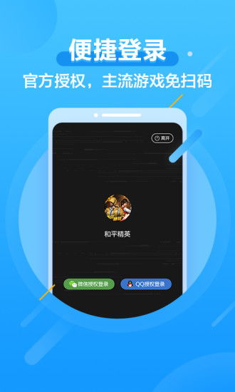 先游手游全新1.9安卓版下载指南 畅玩多特与烨游平台的优质之选