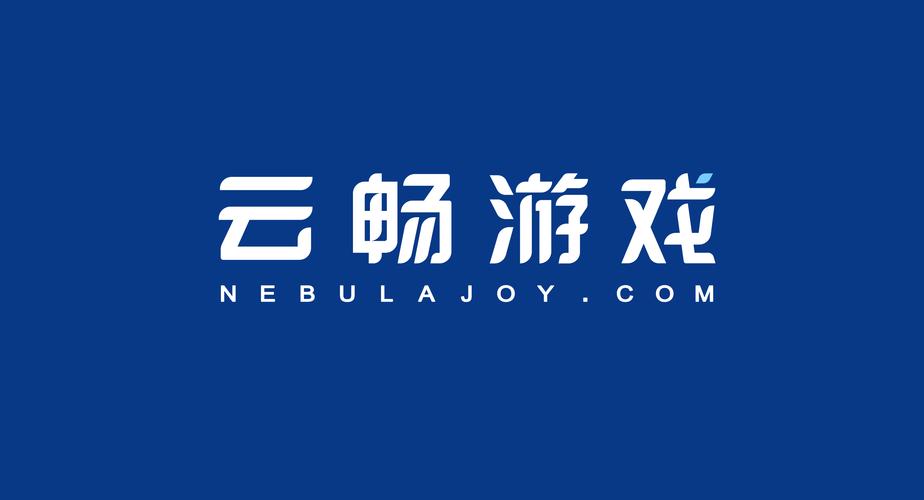 北京云畅游戏与烨游网络 游戏产业中的协同与展望